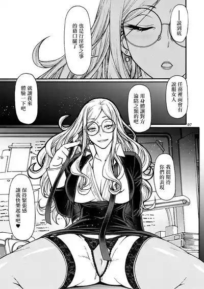 Handler wa Yokkyuu Fuman | 管理官慾求不滿 6