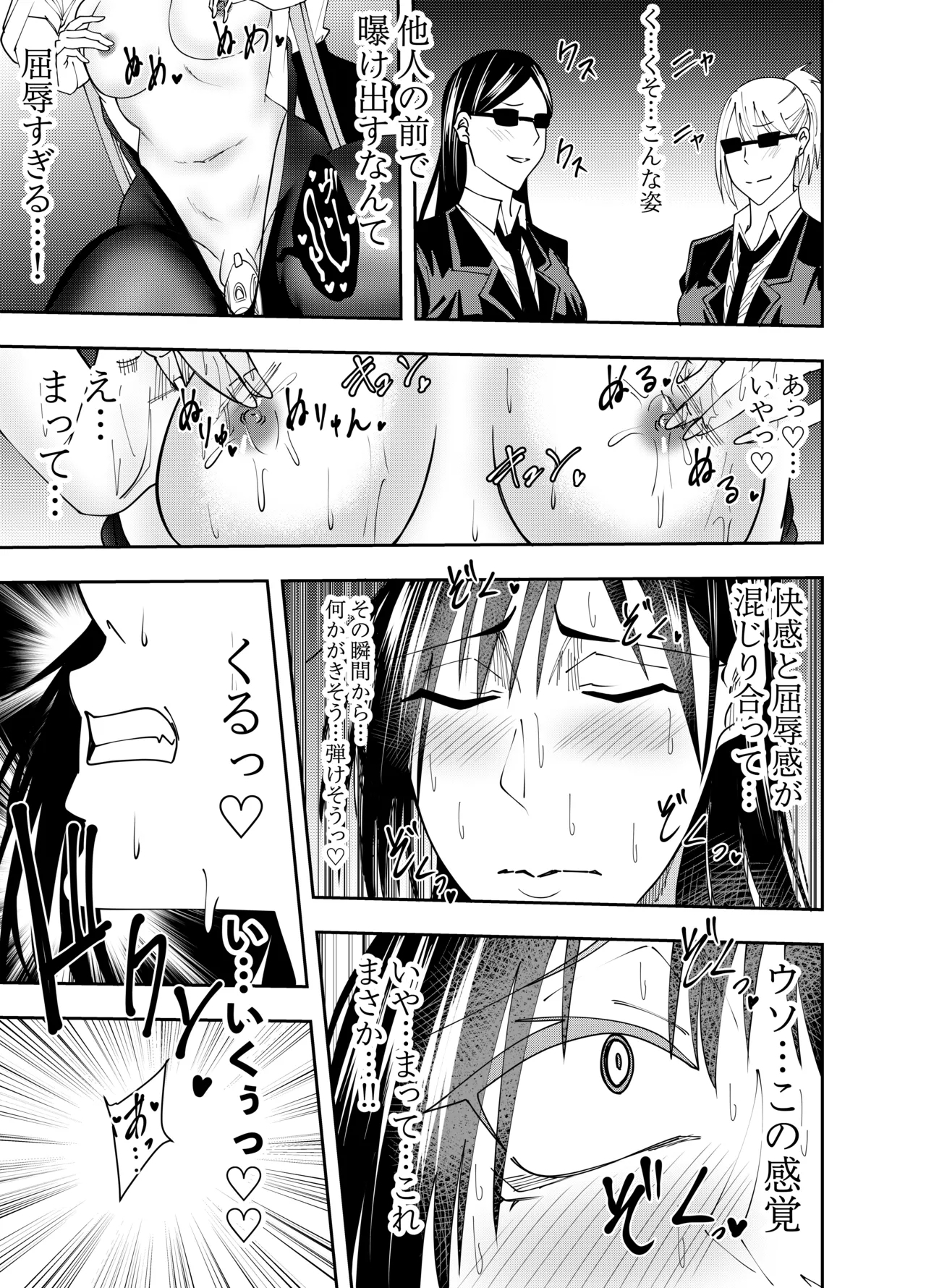 Undercover Spy Mayumi Shigure Restraint Vibrator Dildo Torture Edition - Page 20