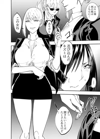 Undercover Spy Mayumi Shigure Restraint Vibrator Dildo Torture Edition 5