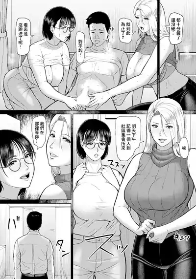 Inshuu Danchi 7