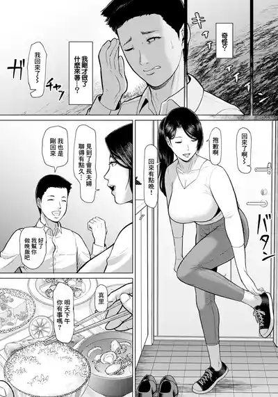 Inshuu Danchi 8