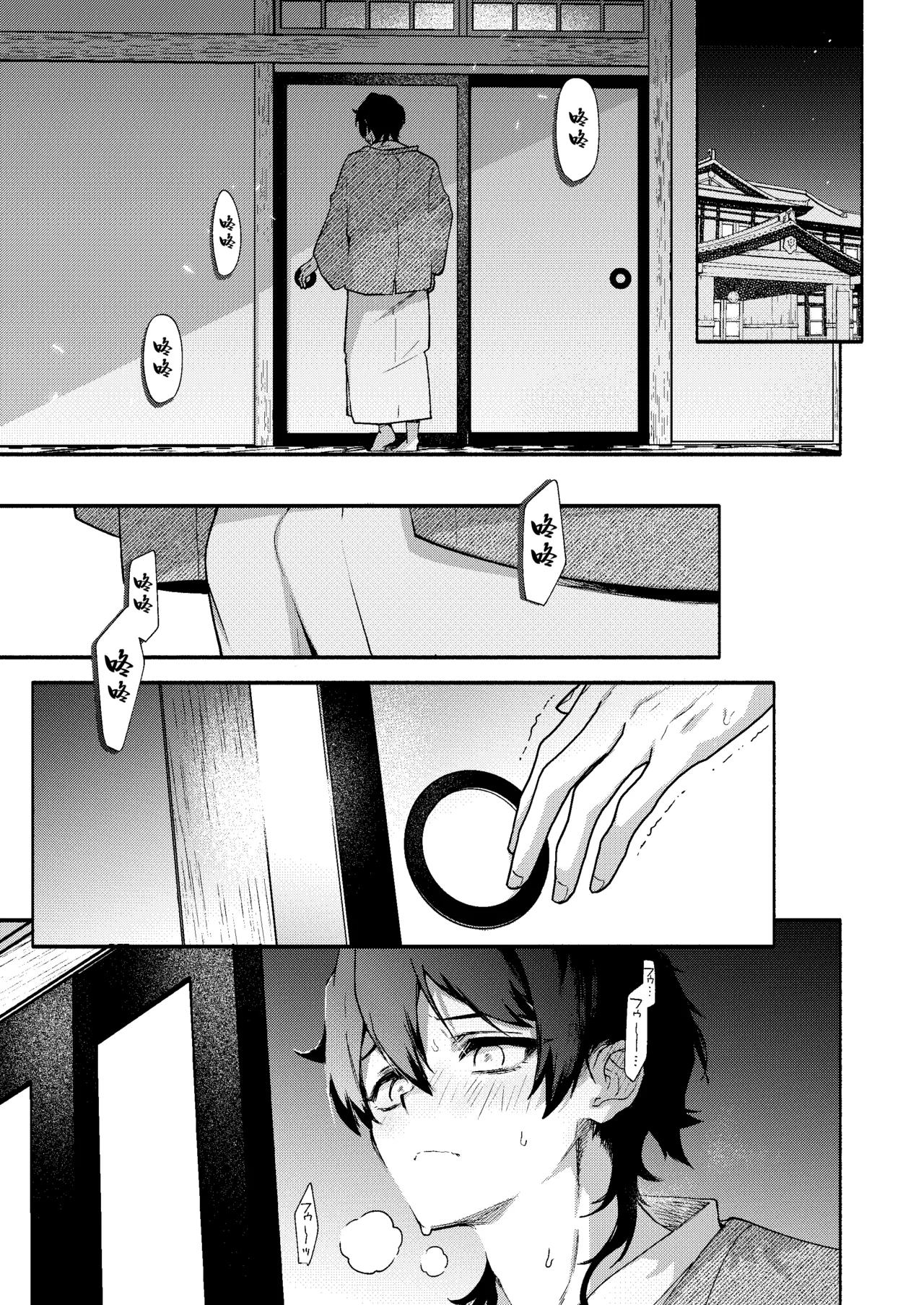 Mako-senpai ni Taberareru.| 被真戀前輩吃幹抹净了 - Page 27