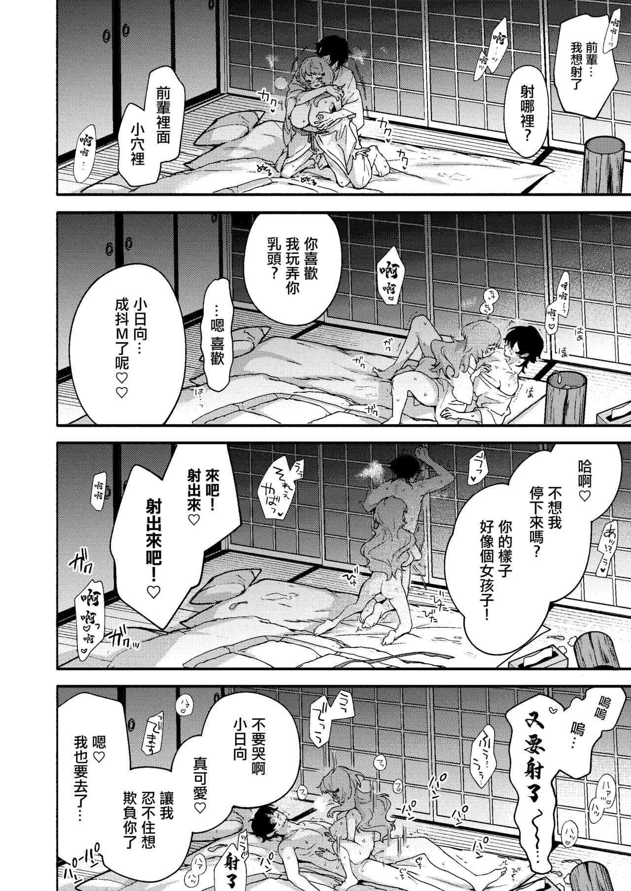 Mako-senpai ni Taberareru.| 被真戀前輩吃幹抹净了 - Page 40