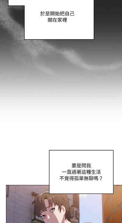 喵来的恋爱 | 喵來的戀愛 1-5 8