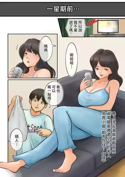 Haha to o-sake nonda ra erai koto ni narimashita. 6