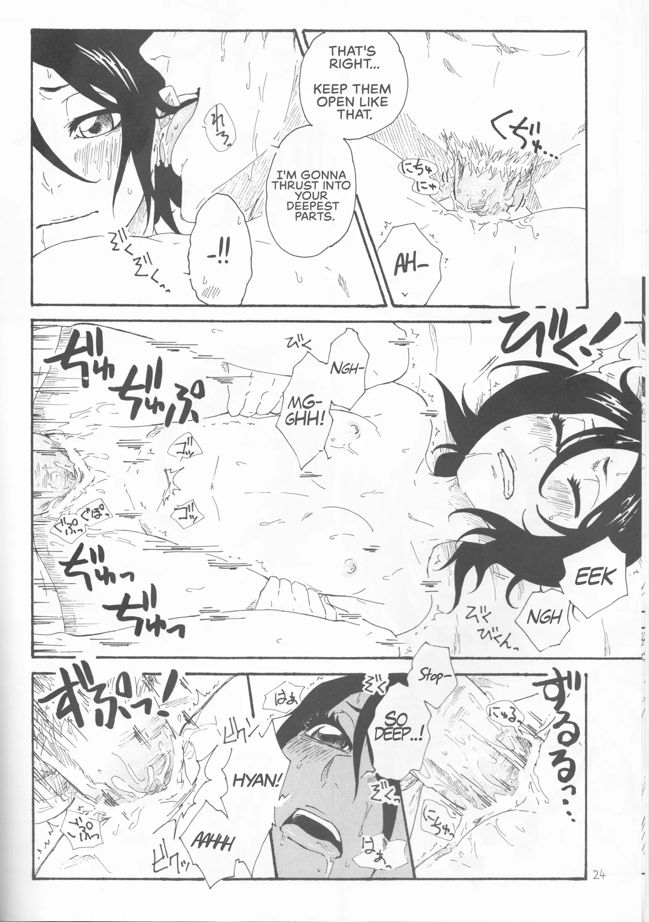 Toaru Souchou no Jouji - Page 24