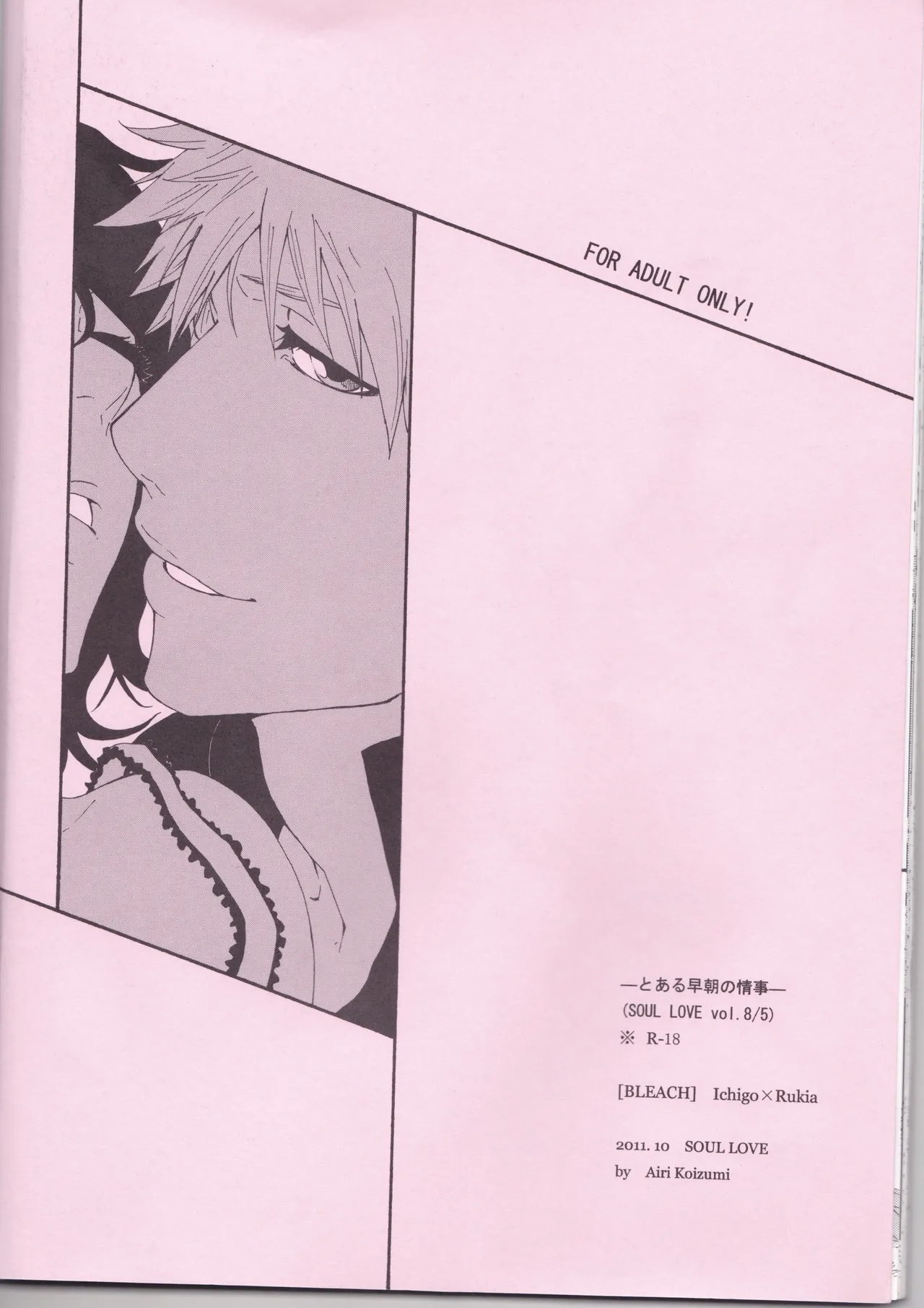 Toaru Souchou no Jouji - Page 35