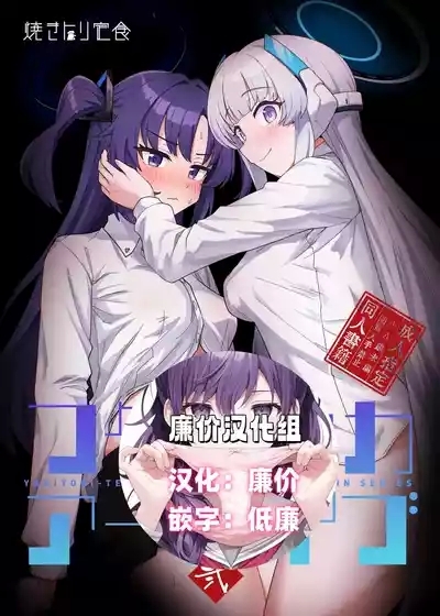 Futa Yuuka Archive Ni 1