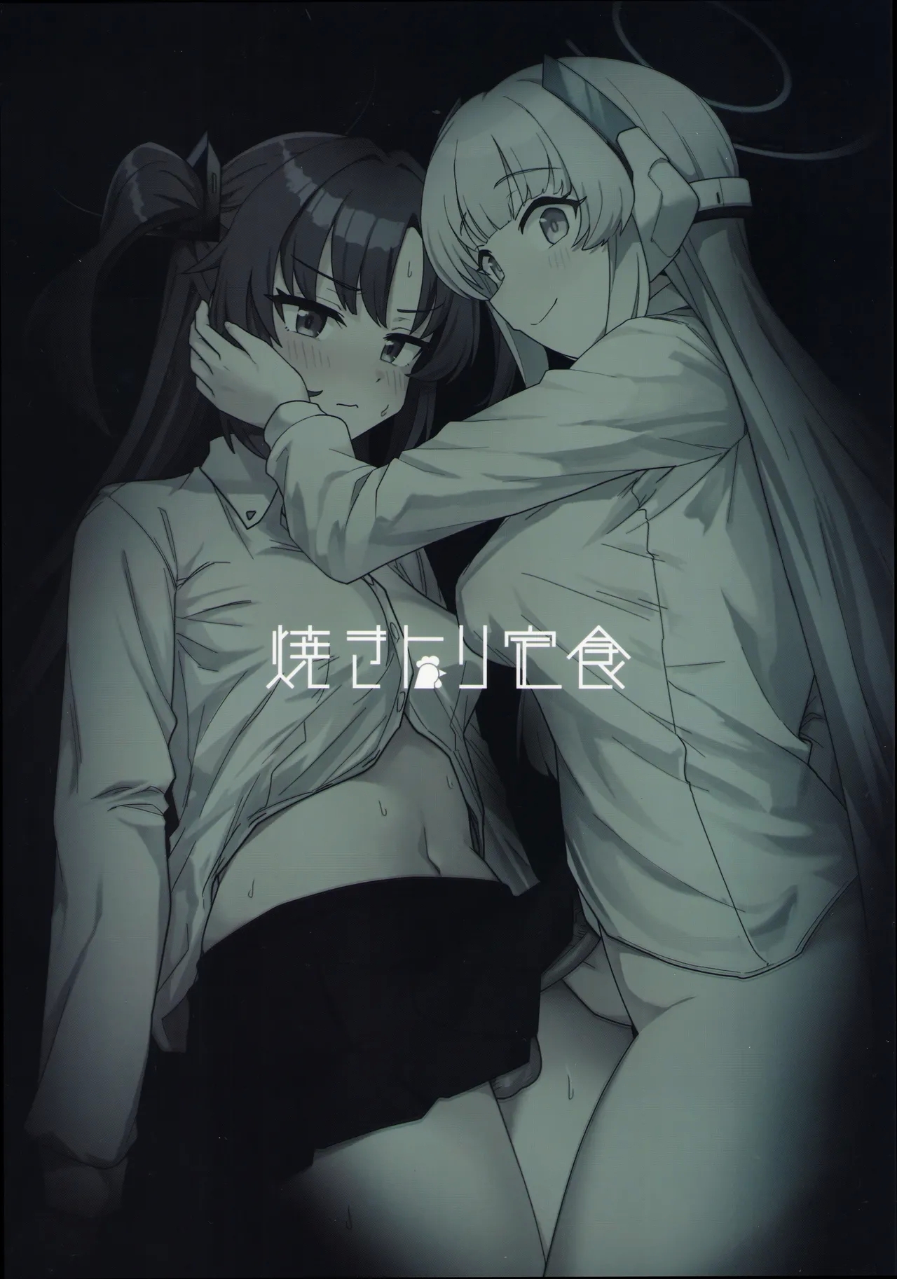 Futa Yuuka Archive Ni - Page 21