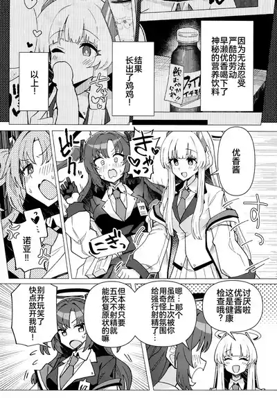 Futa Yuuka Archive Ni 5