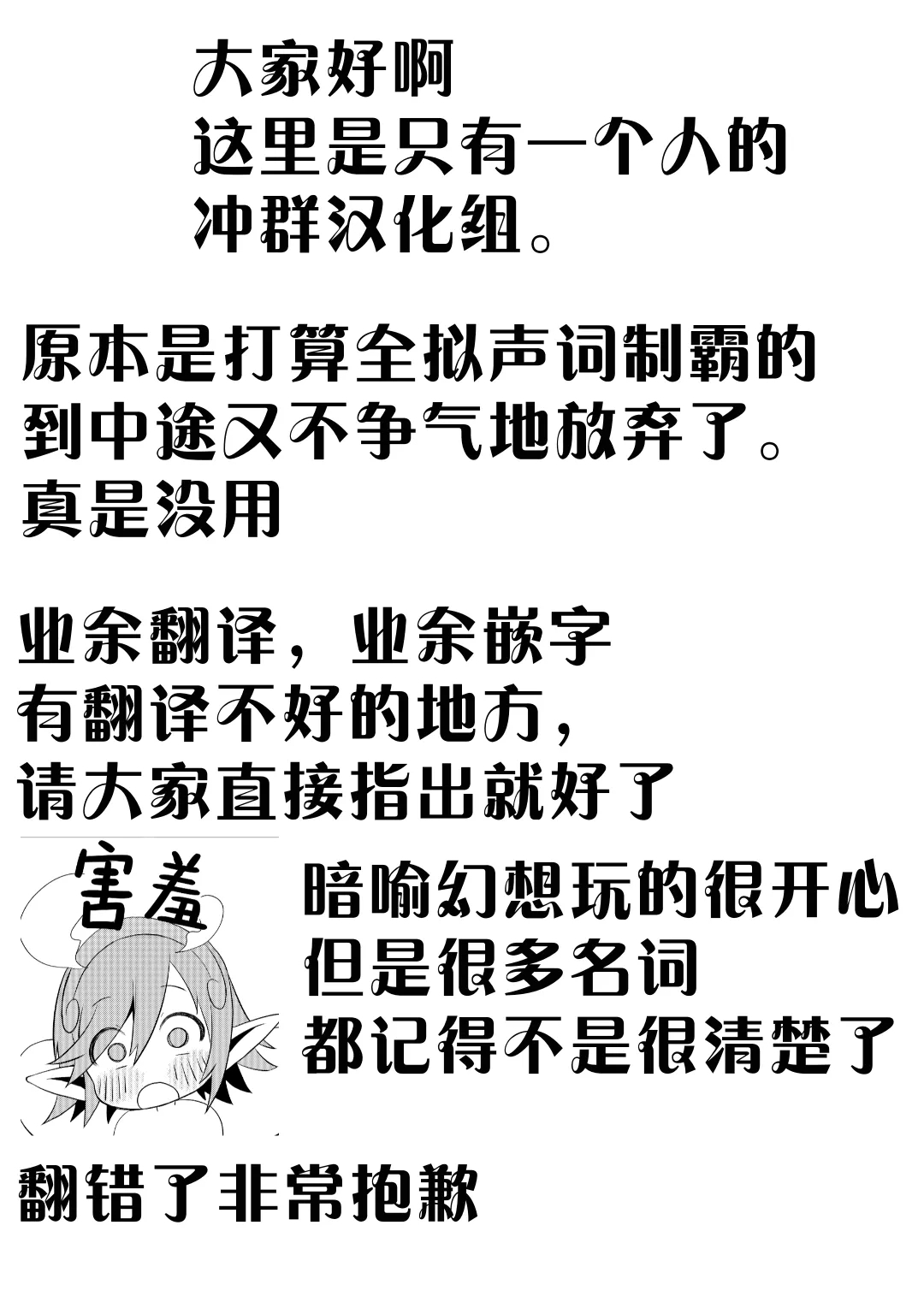 再对我温柔一点啦（暗喻幻想） - Page 28