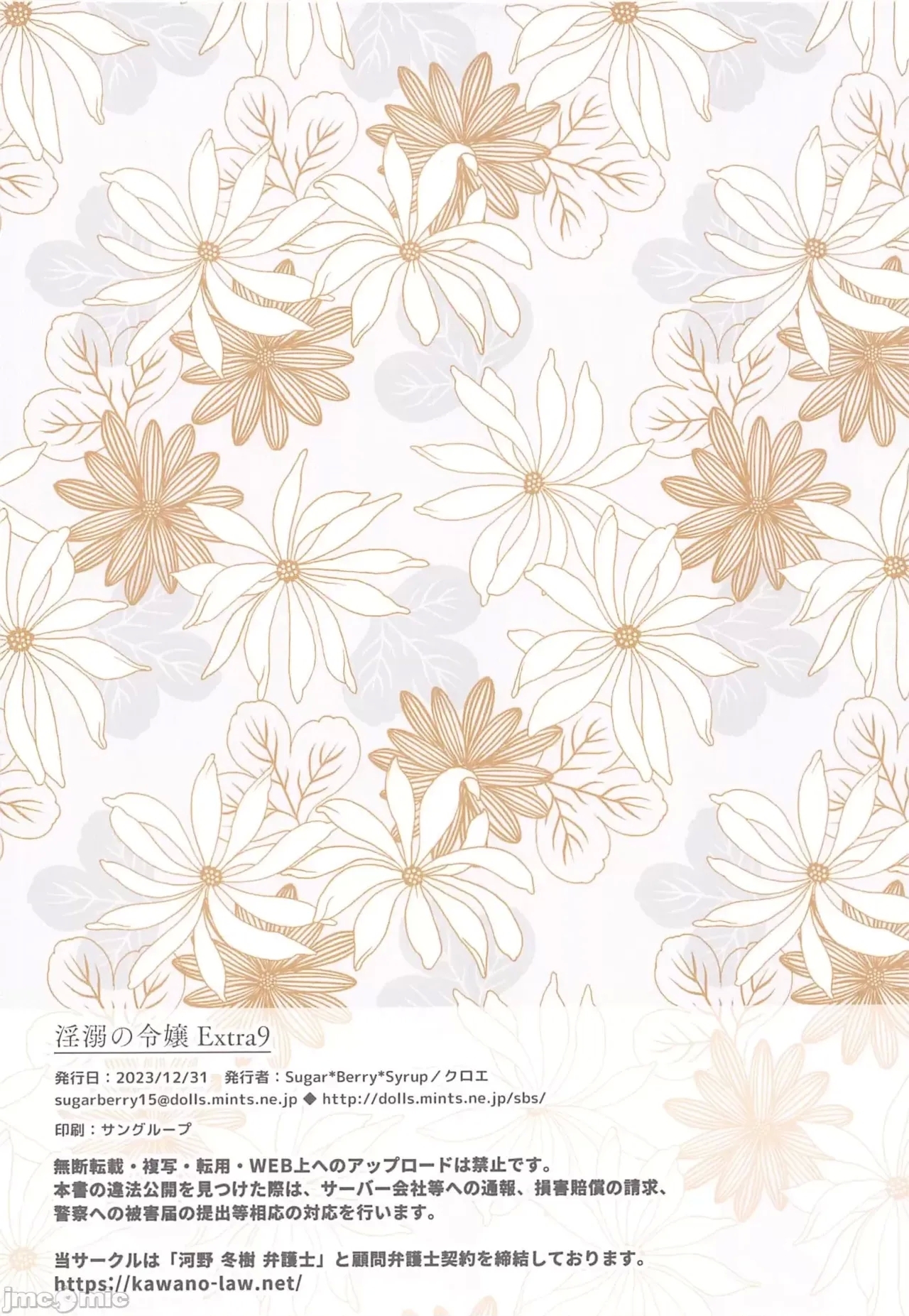 Indeki no Reijou 9 - Page 11