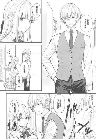 Indeki no Reijou 9 4