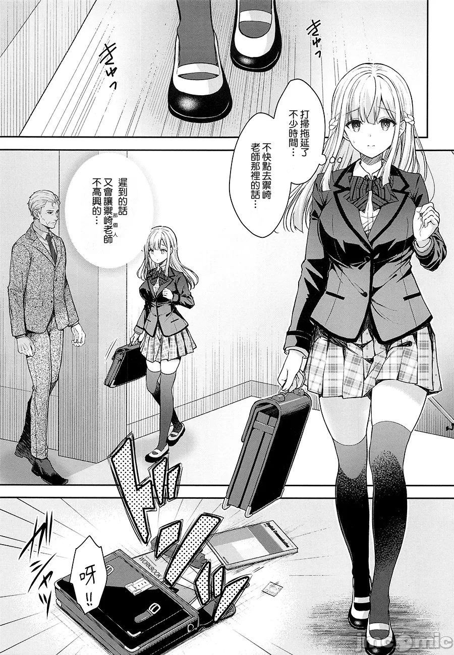 Indeki no Reijou 10 2