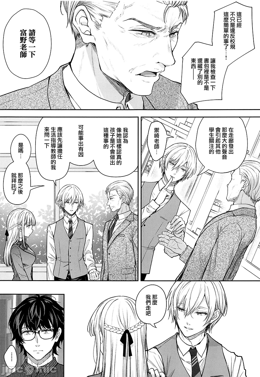 Indeki no Reijou 10 4