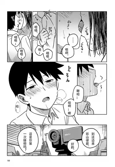 洗脑 10