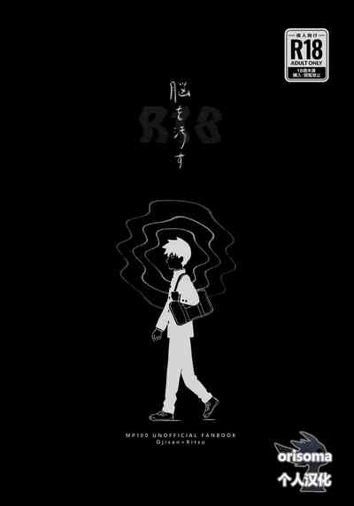 洗脑 1