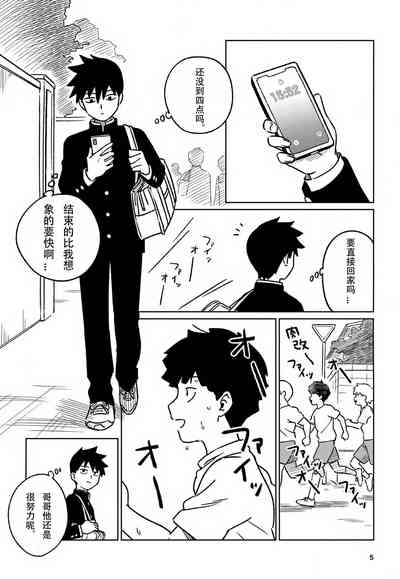 洗脑 5