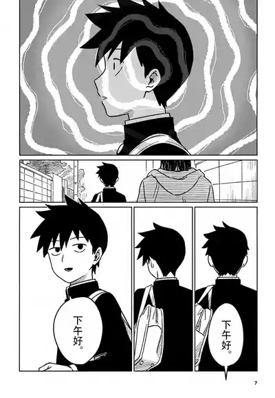 洗脑 7