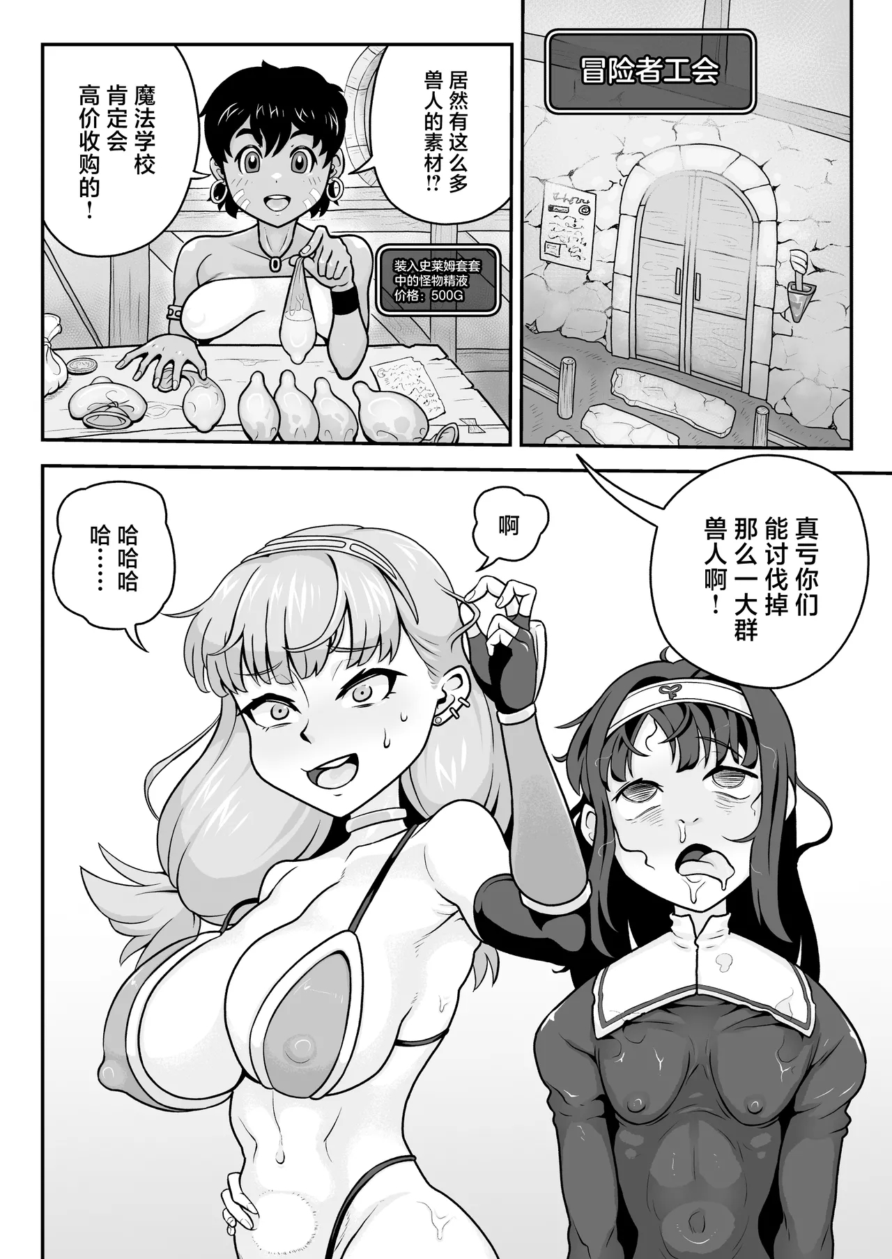 Inmon Bikini Armor-chan - Page 40