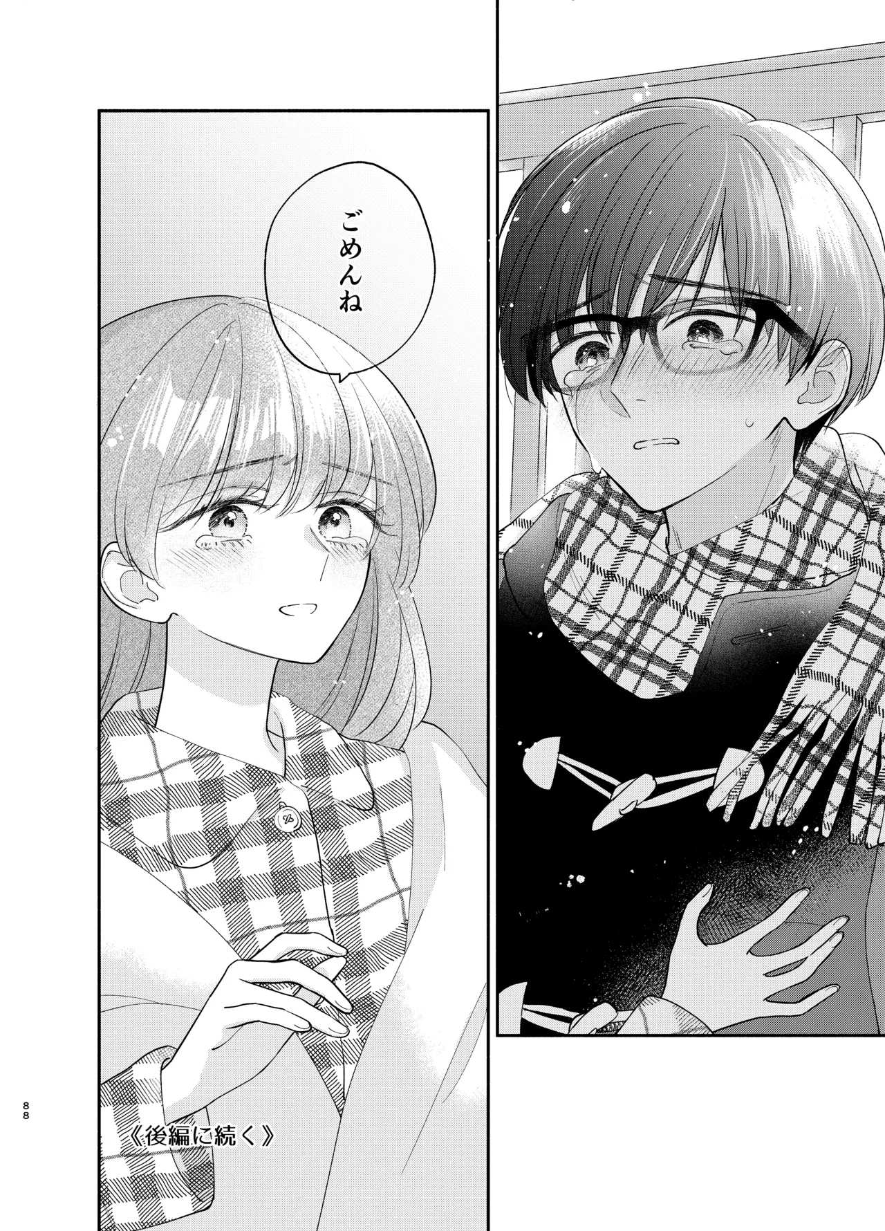Nushieda-kun wa Watashi no Omocha Chūhen - Page 85