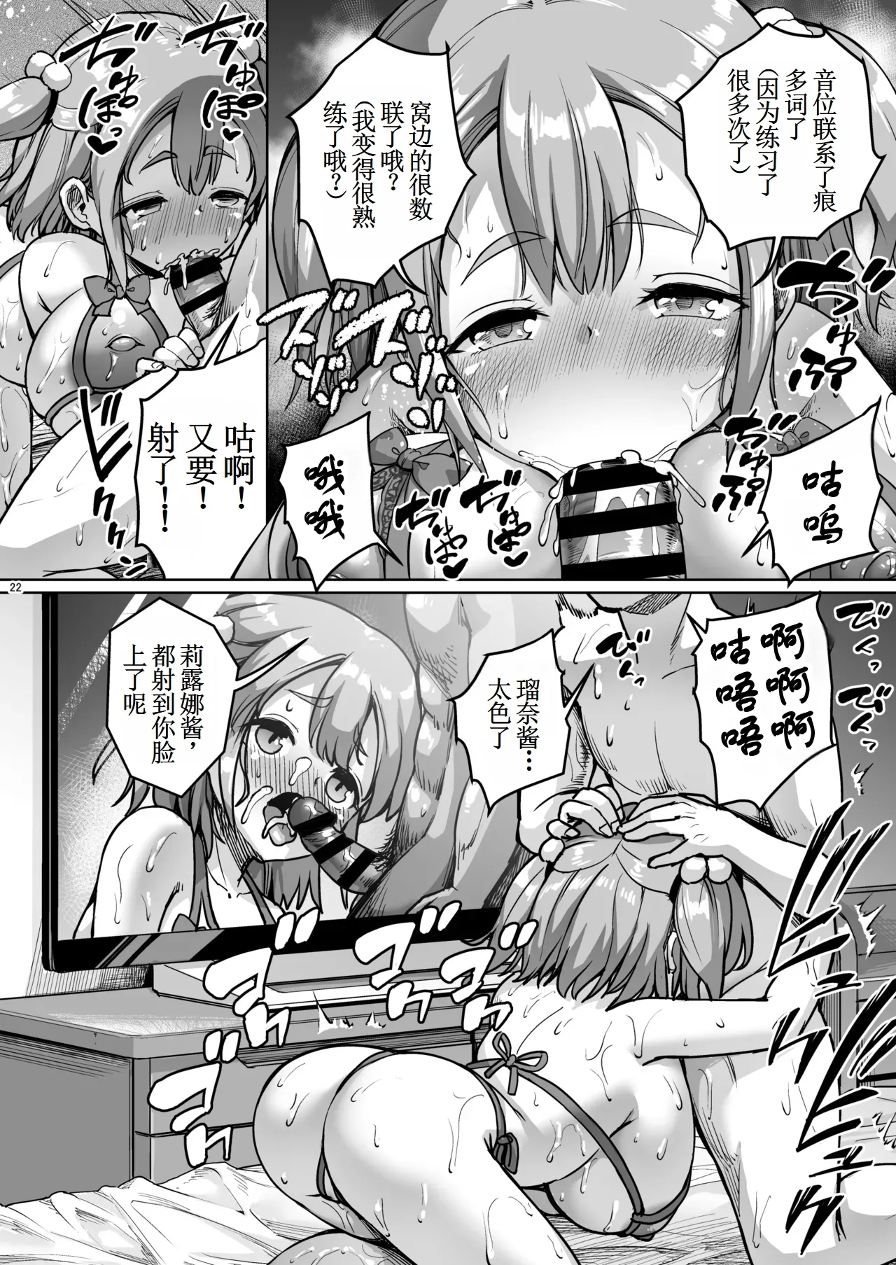 Chiisana Kanojo wa AV Jou 2【古月个人汉化】 - Page 22