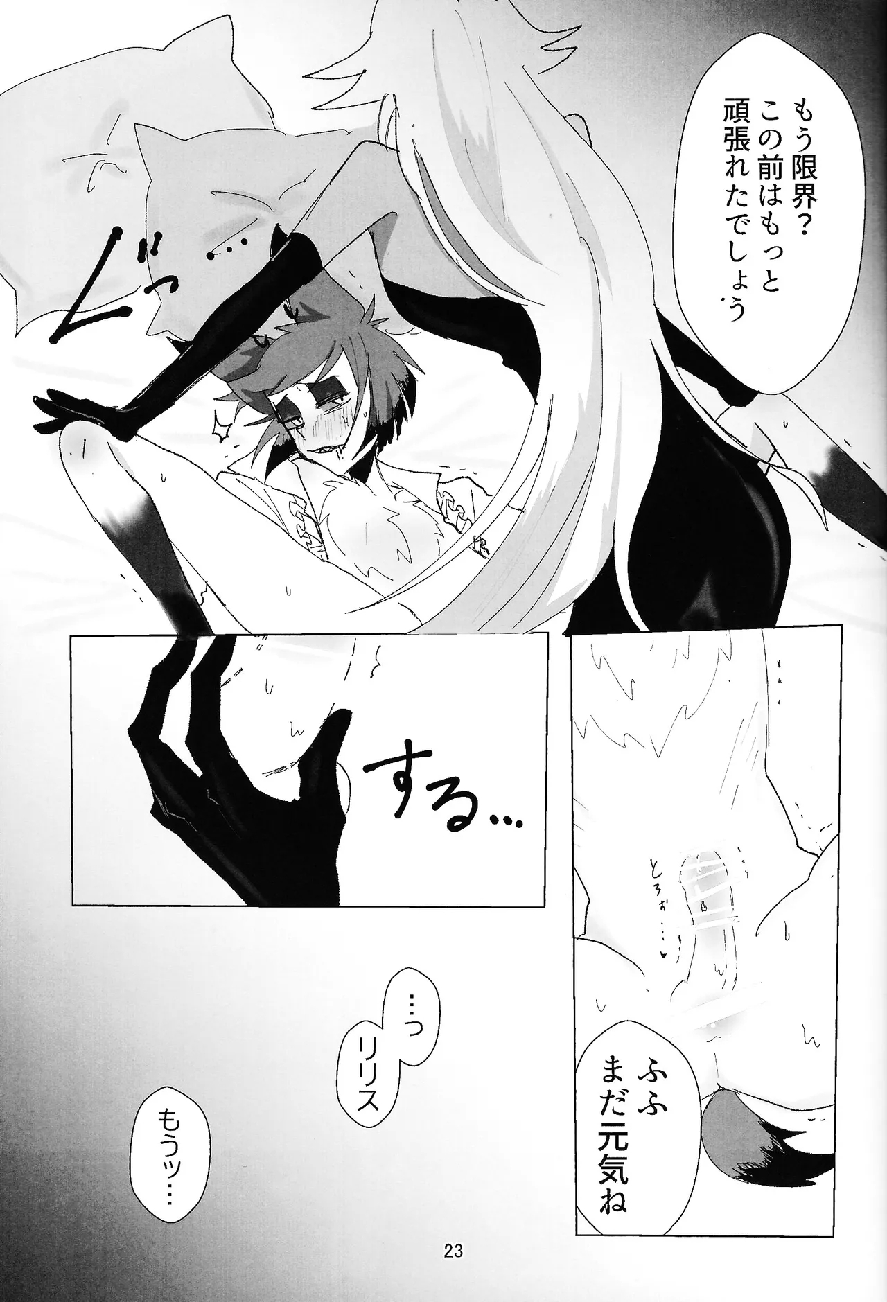 PET - Page 22