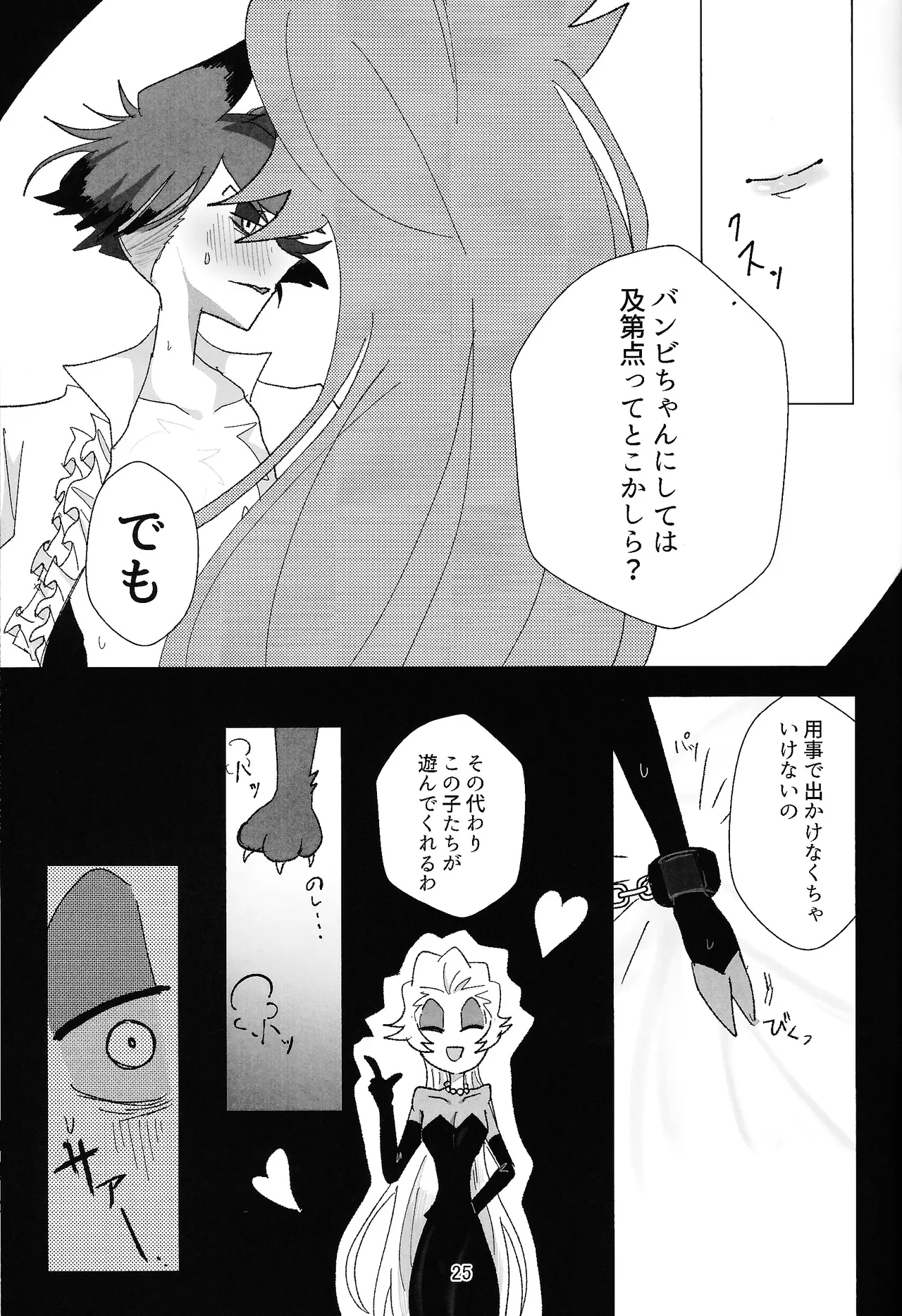 PET - Page 24