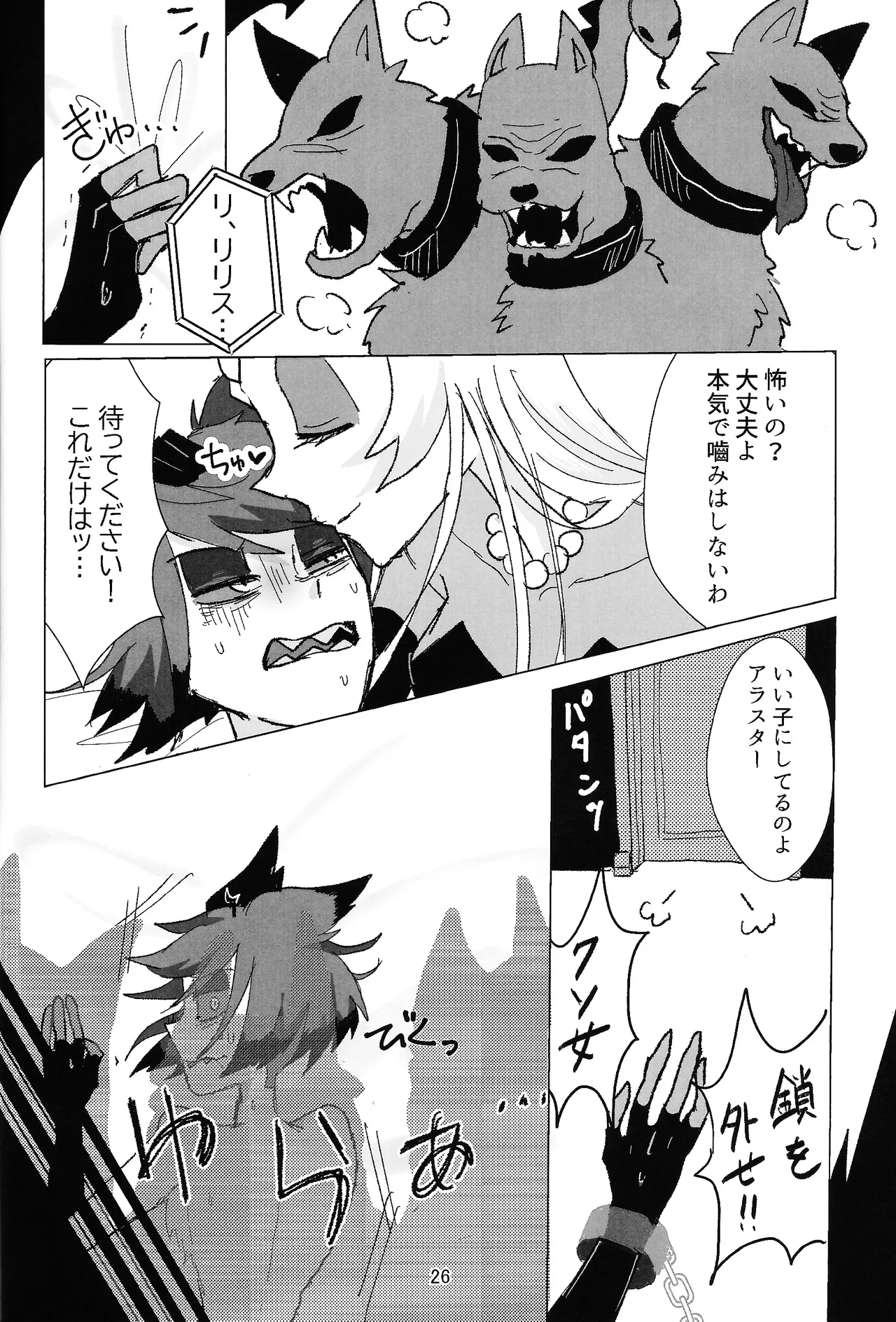 PET - Page 25