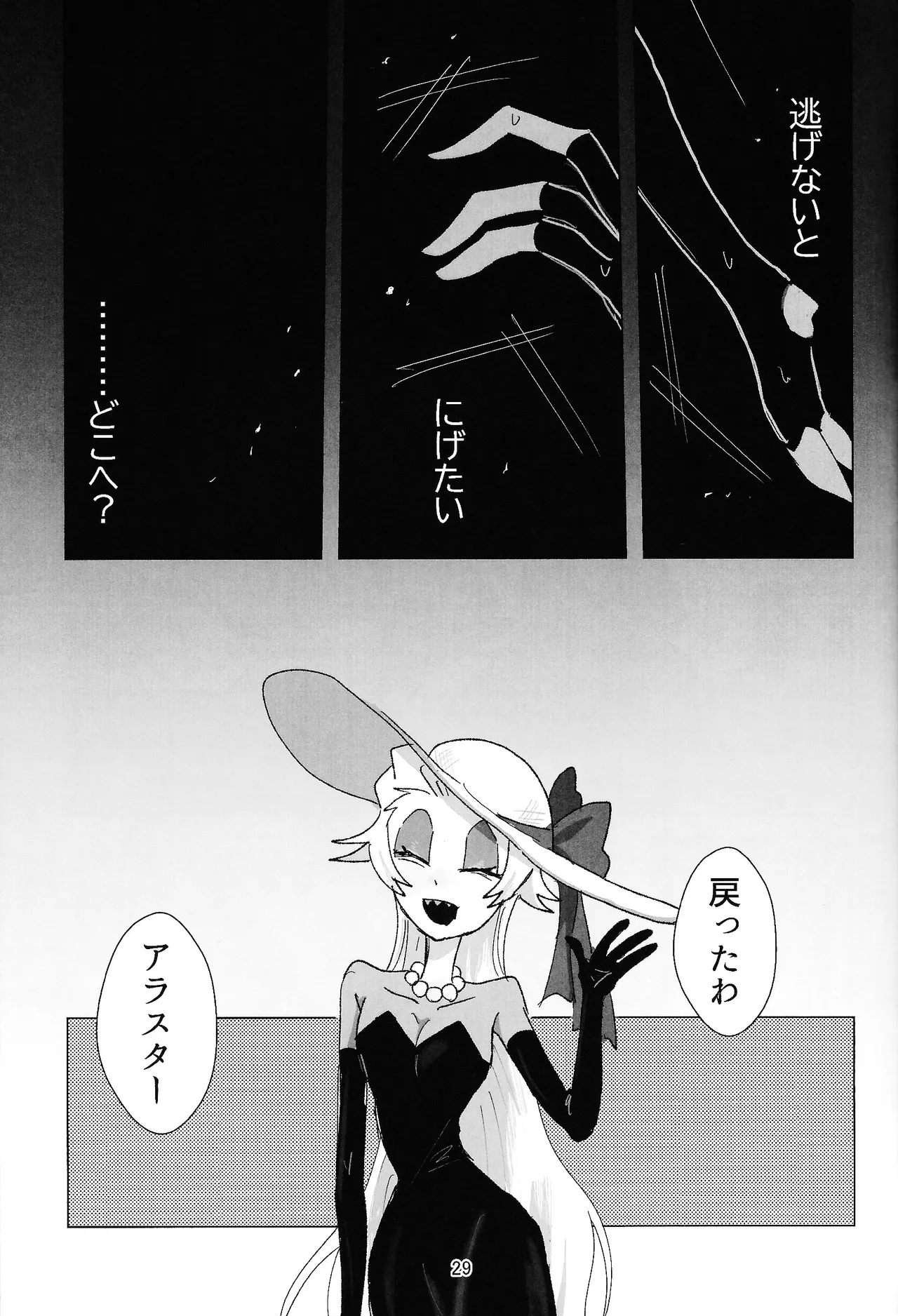 PET - Page 28