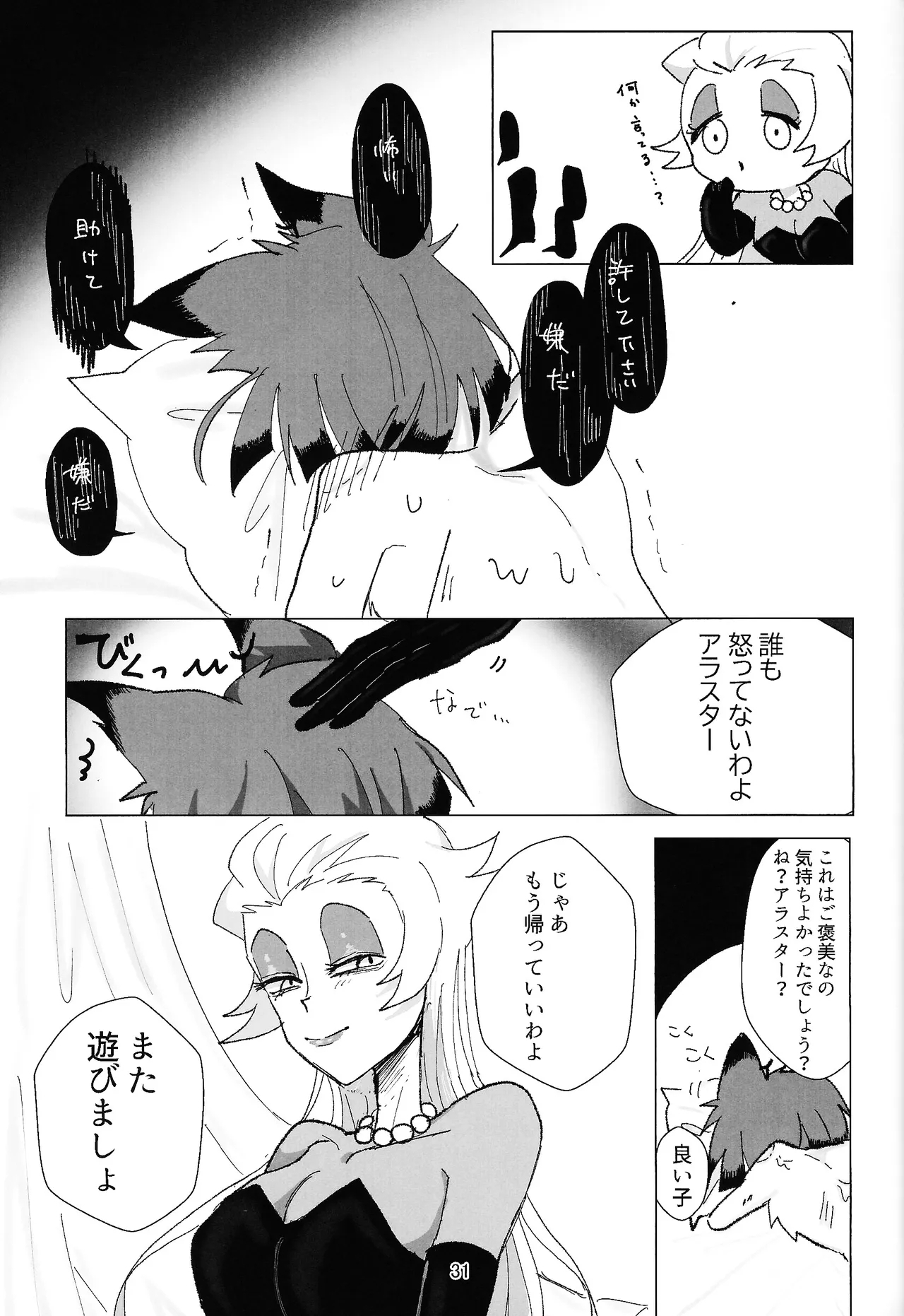 PET - Page 30