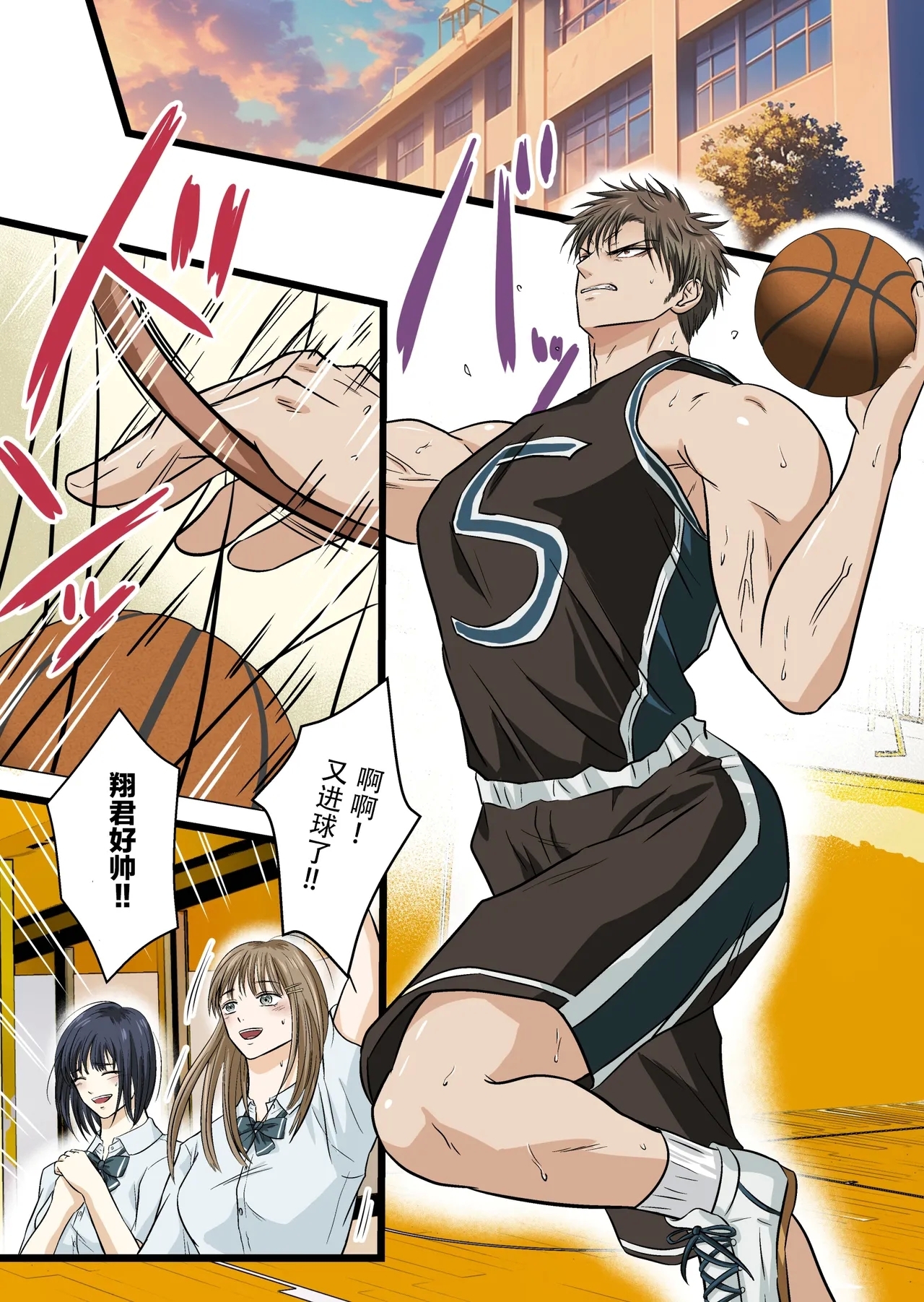 【青长花芽】クール男子受けシリーズvol.２ 敏感体質なバスケ部後輩をマンツーマン指導する。【男男菊花香汉化】【chinese】 - Page 4