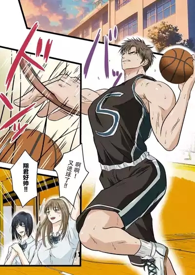 【青长花芽】クール男子受けシリーズvol.２ 敏感体質なバスケ部後輩をマンツーマン指導する。【男男菊花香汉化】【chinese】 4