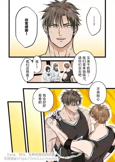 【青长花芽】クール男子受けシリーズvol.２ 敏感体質なバスケ部後輩をマンツーマン指導する。【男男菊花香汉化】【chinese】 6