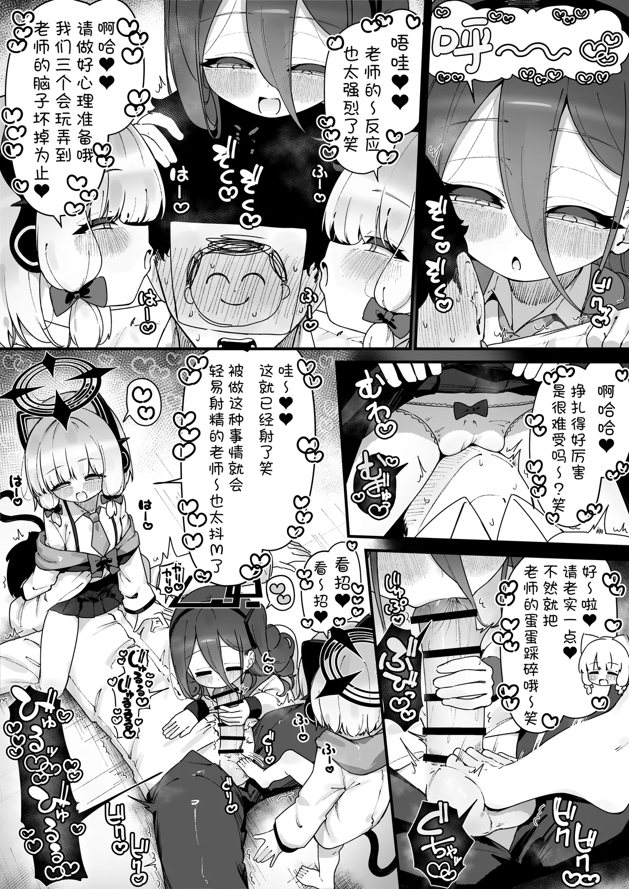 FANBOX汉化合集 14