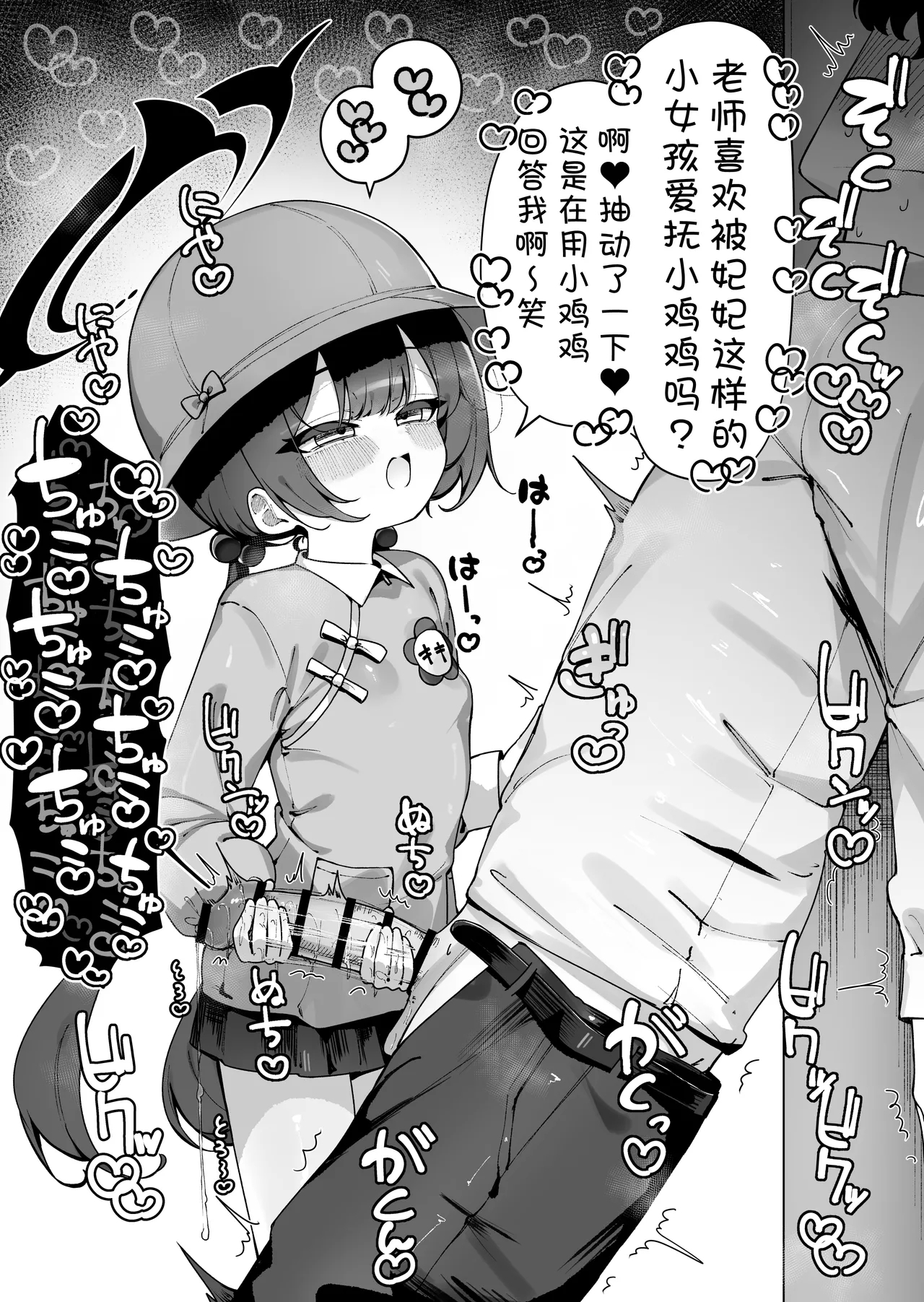 FANBOX汉化合集 16