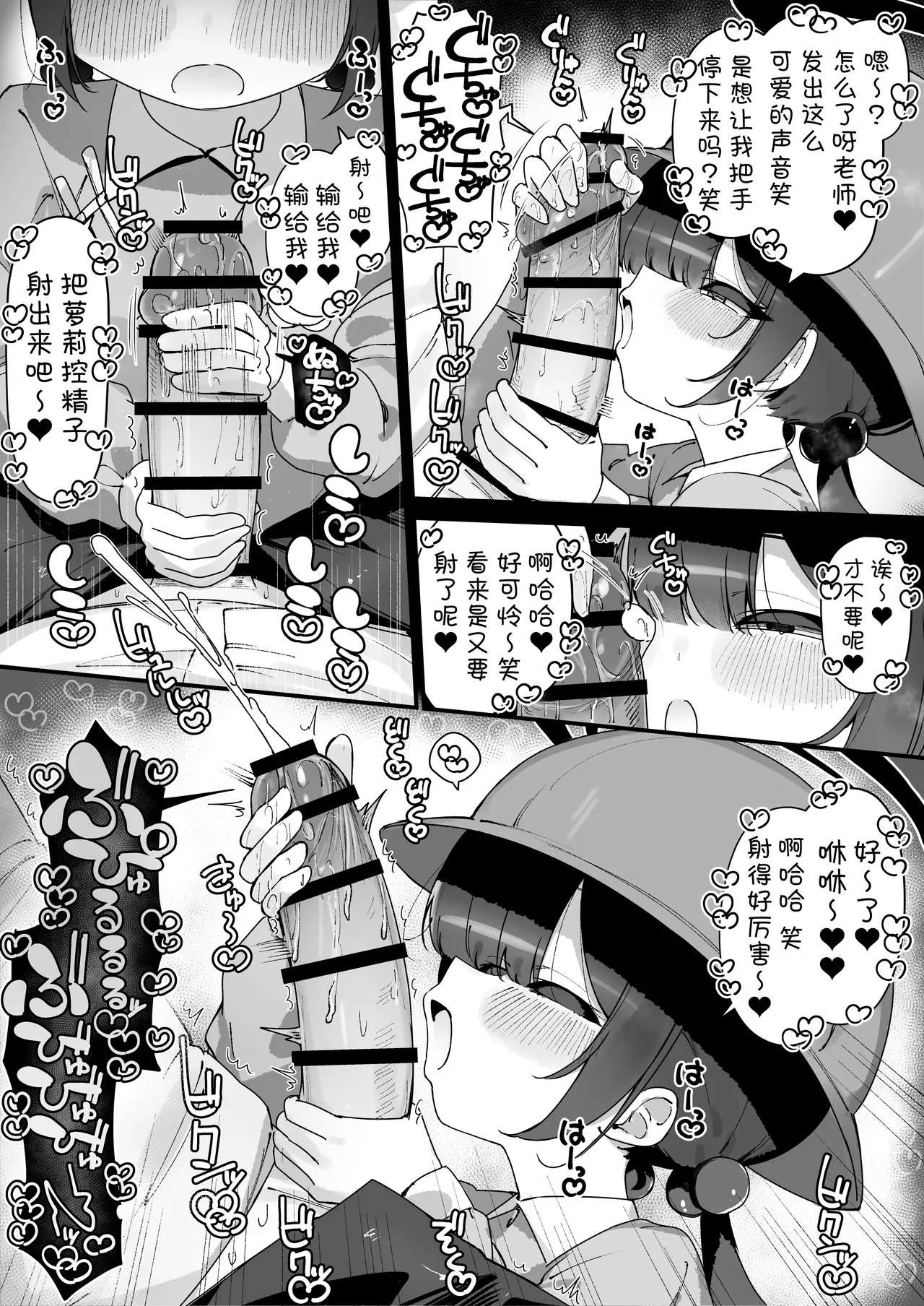 FANBOX汉化合集 18