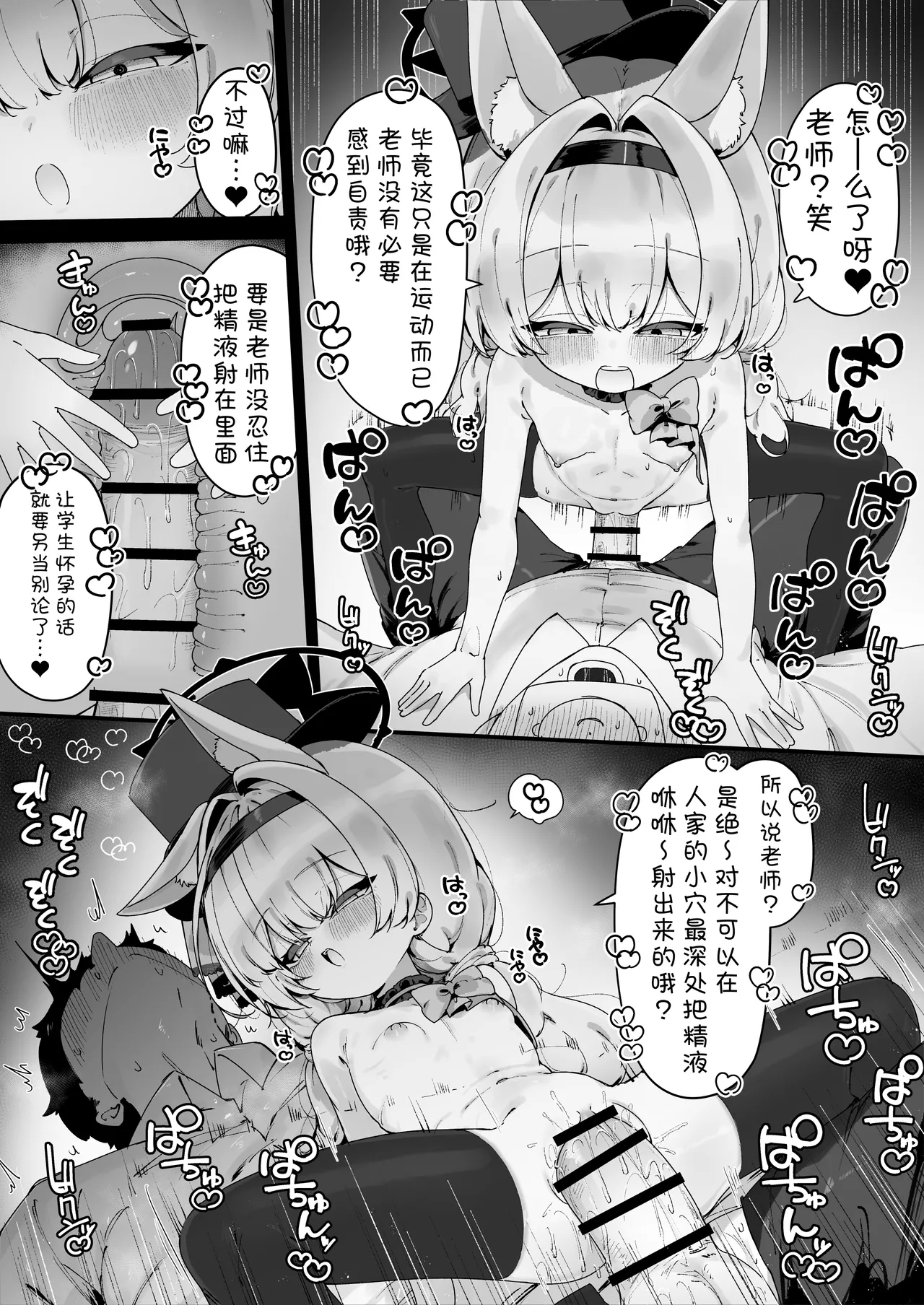 FANBOX汉化合集 24