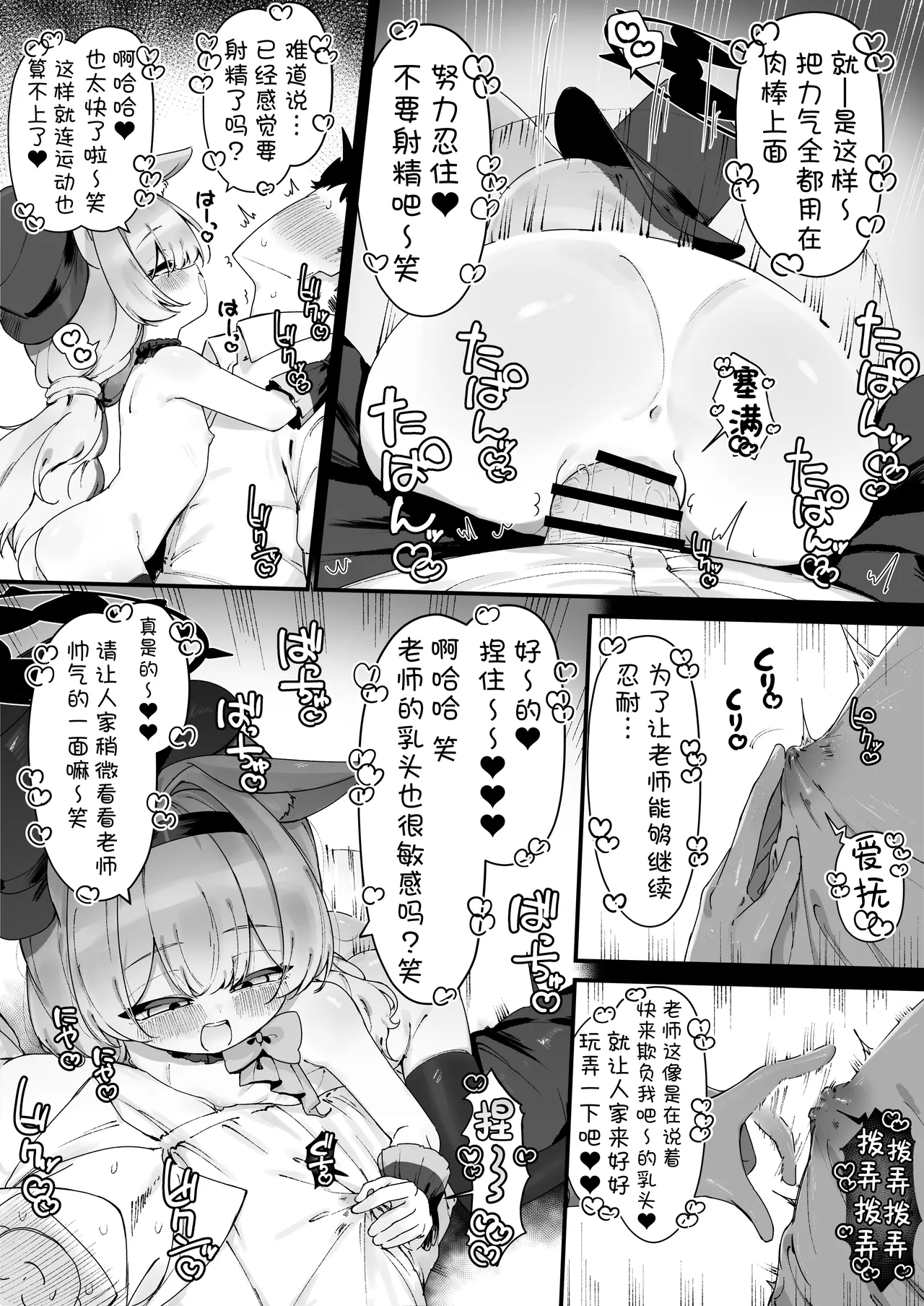 FANBOX汉化合集 25