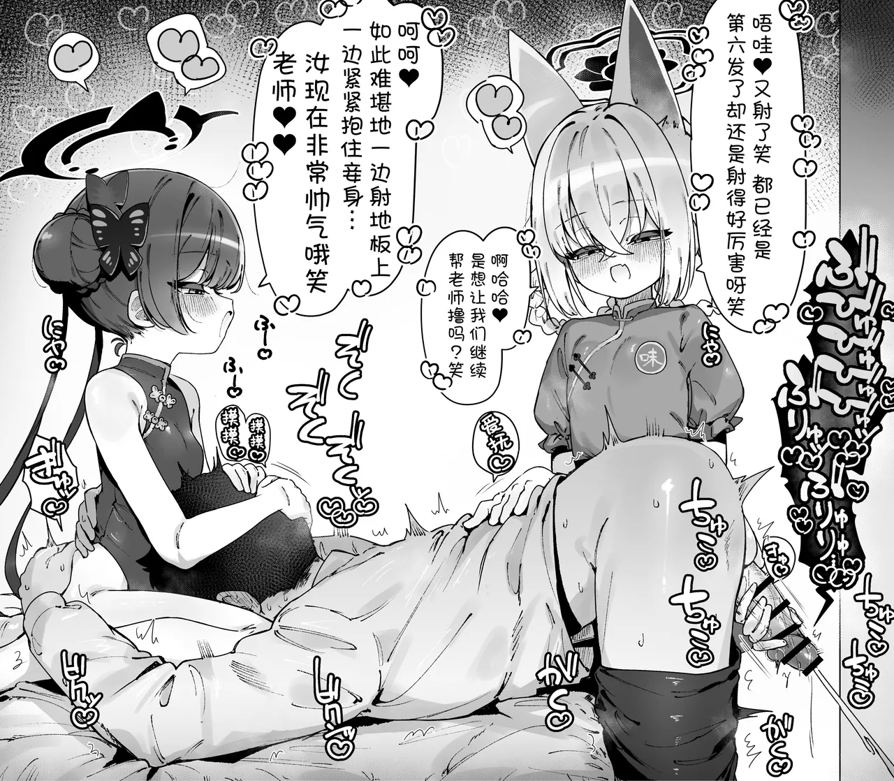FANBOX汉化合集 27