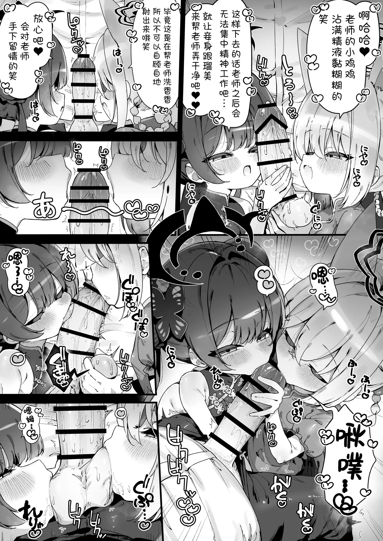 FANBOX汉化合集 28