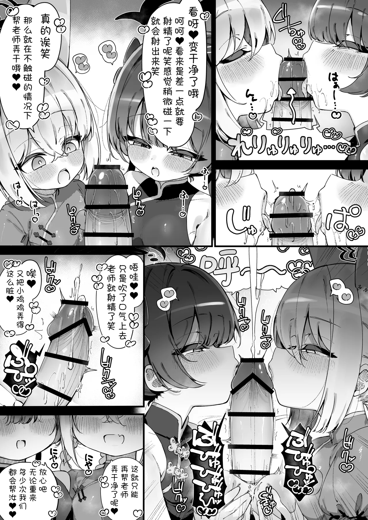 FANBOX汉化合集 29