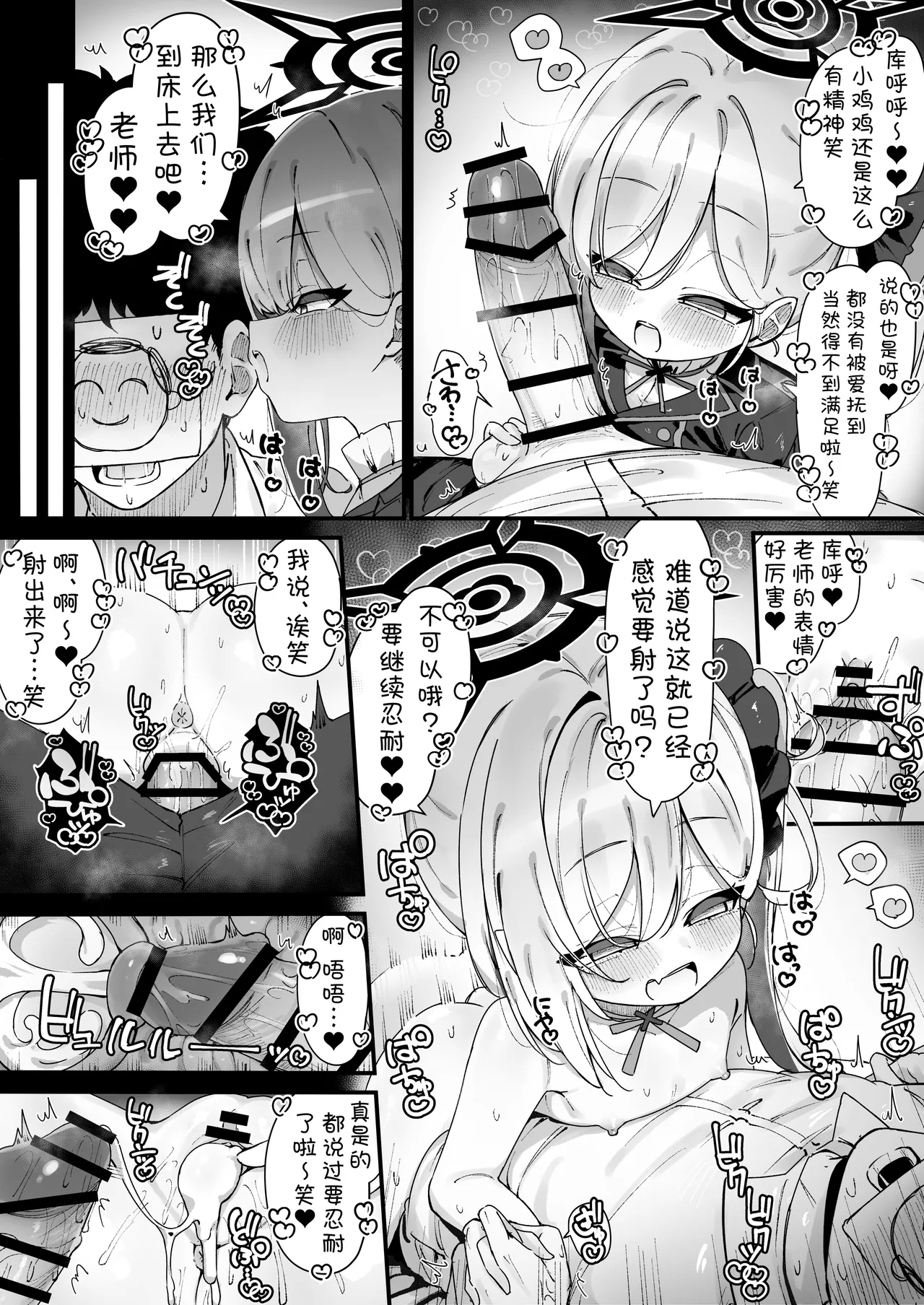 FANBOX汉化合集 31
