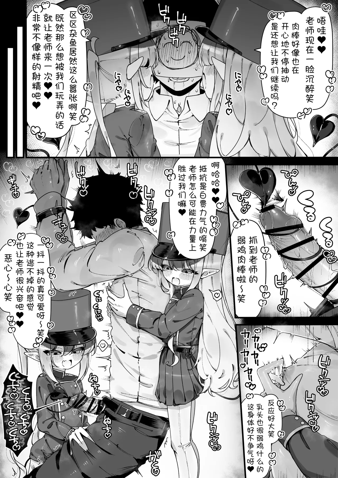 FANBOX汉化合集 34