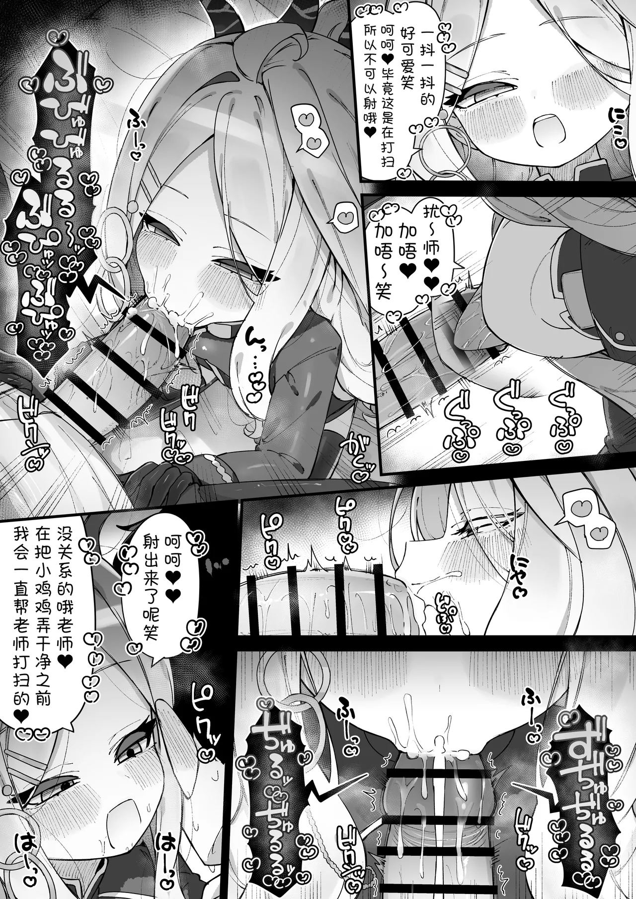 FANBOX汉化合集 38