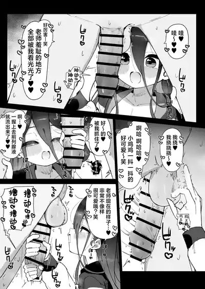 FANBOX汉化合集 3