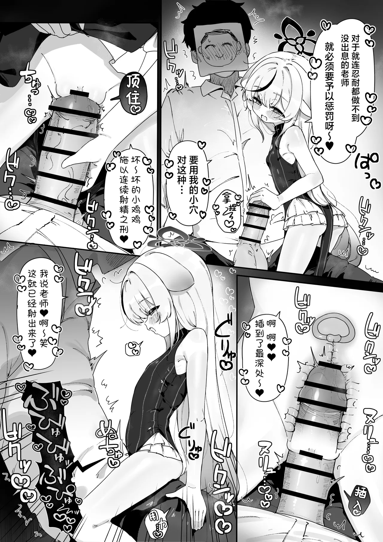 FANBOX汉化合集 5