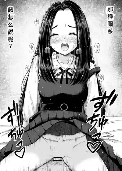 Joushiki ga Ketsuraku Shiteiru Tonari no Seki no Tensai Shoujo ni Sei Kyouiku Suru Hanashi 3