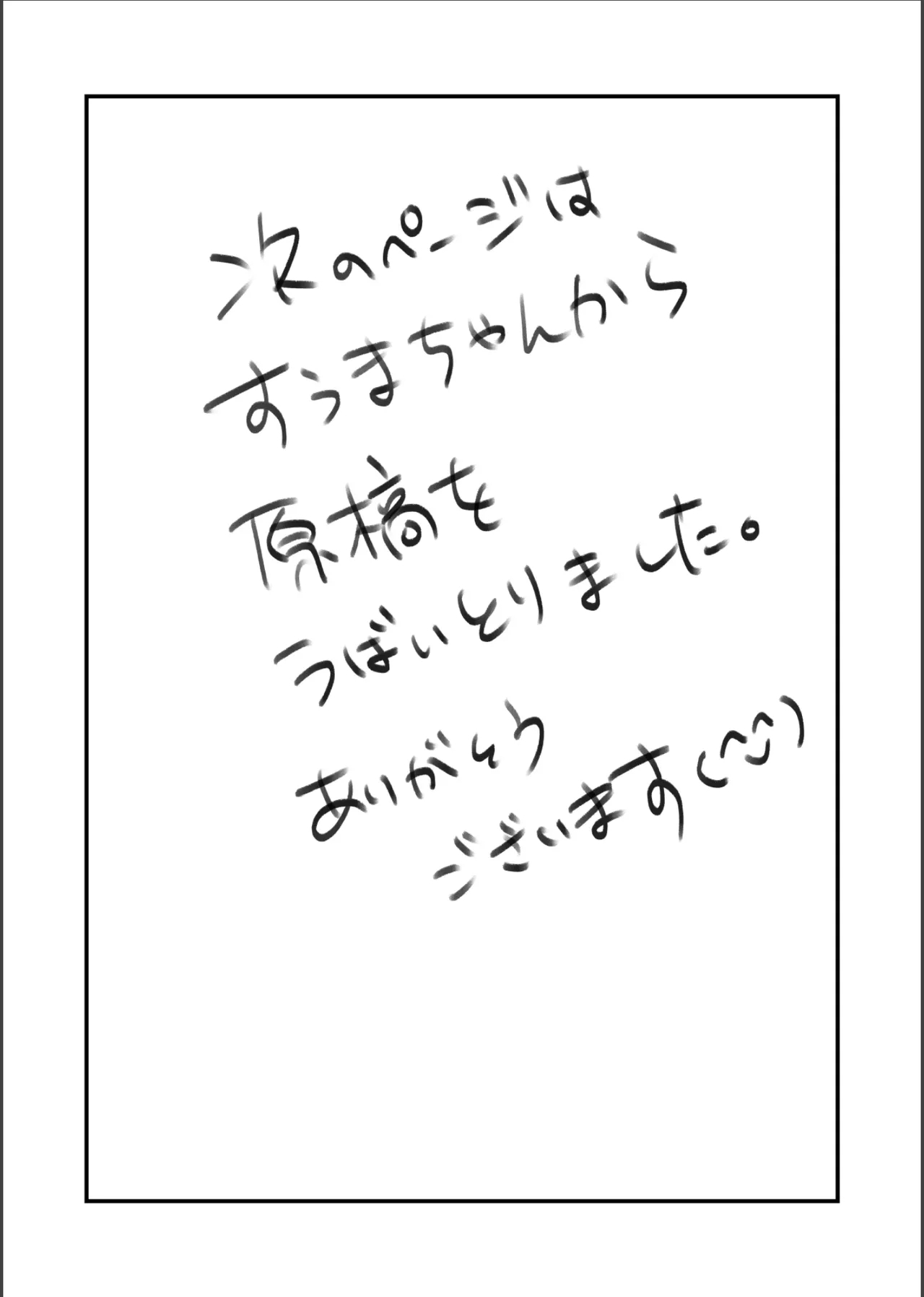 沈め！溺れろ！快楽の果てに！ - Page 14