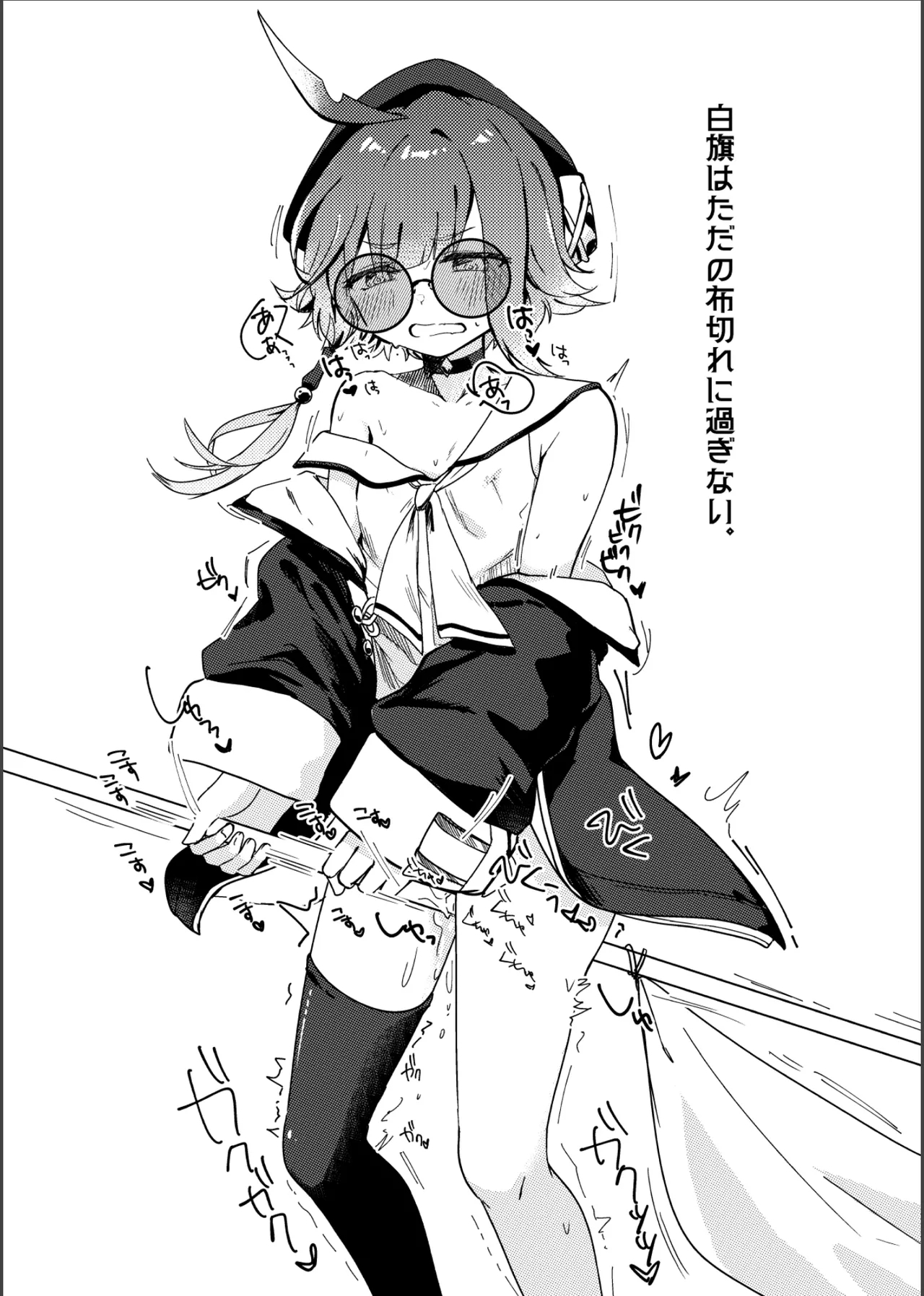 沈め！溺れろ！快楽の果てに！ - Page 16